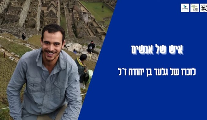 איש של אנשים