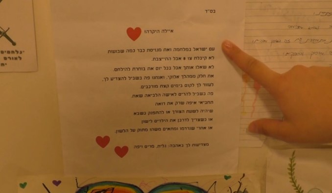 הגיוס למילואים