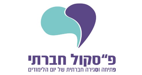 פ"סקול חברתי ערכי