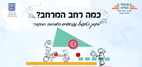 חומרים מהוובינר – "בינה מלאכותית בחינוך המיוחד"