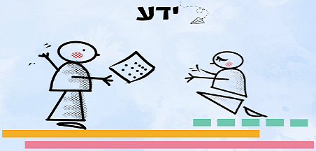 ידע