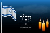 יום הזיכרון לחללי מערכות ישראל ונפגעי פעולות האיבה, ב' באייר