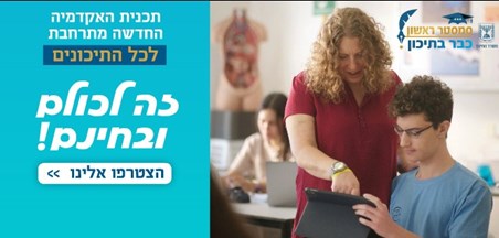 מהי יחידת החקר?