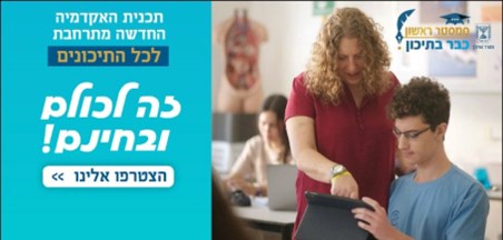 Academization Program