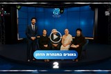 "גאונים במנהרת הזמן"